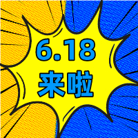 6.18狂歡季，華礦在等你！