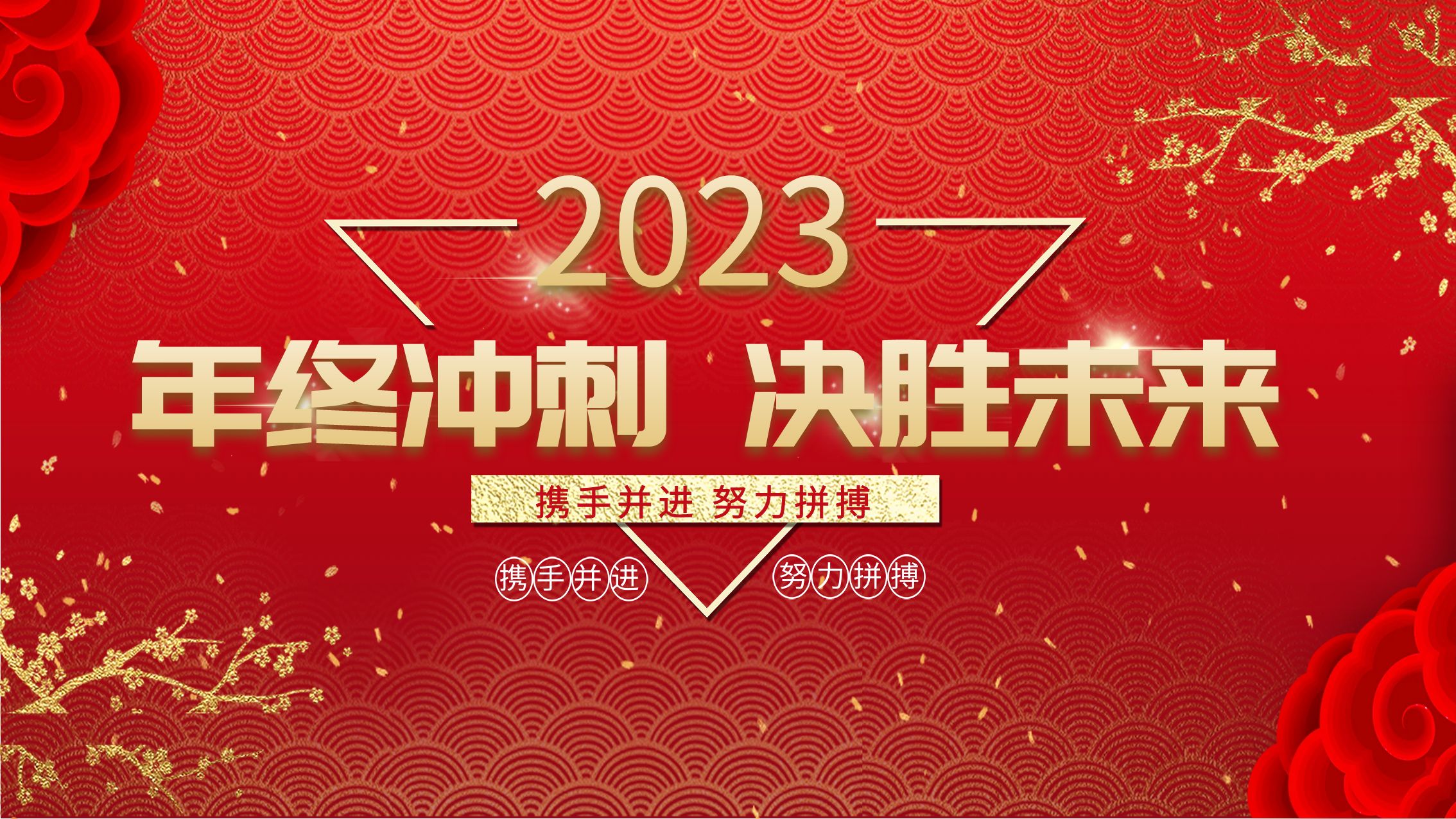 華礦集團(tuán)11月總結(jié)大會暨年終沖刺啟動大會圓滿舉行！