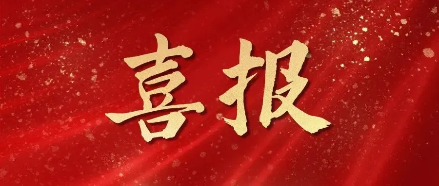 熱烈祝賀華礦集團(tuán)員工包攬2023全市數(shù)字電子商務(wù)行業(yè)職業(yè)技能 競(jìng)賽內(nèi)貿(mào)職工組一、二、三等獎(jiǎng)及總成績(jī)前五名