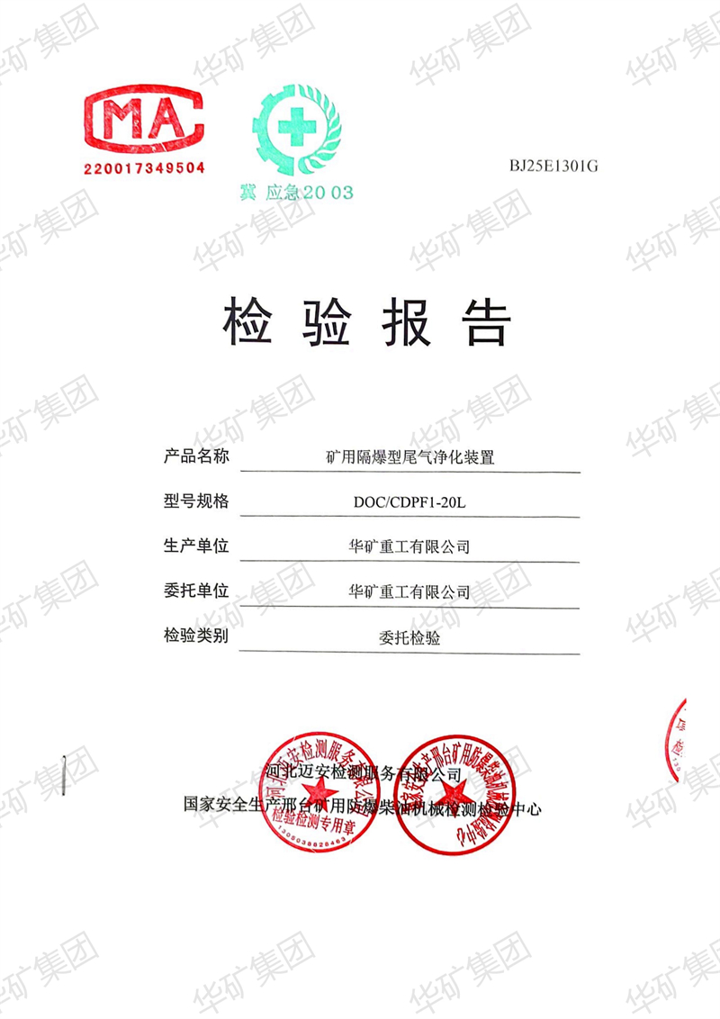 檢驗(yàn)報(bào)告1.jpg